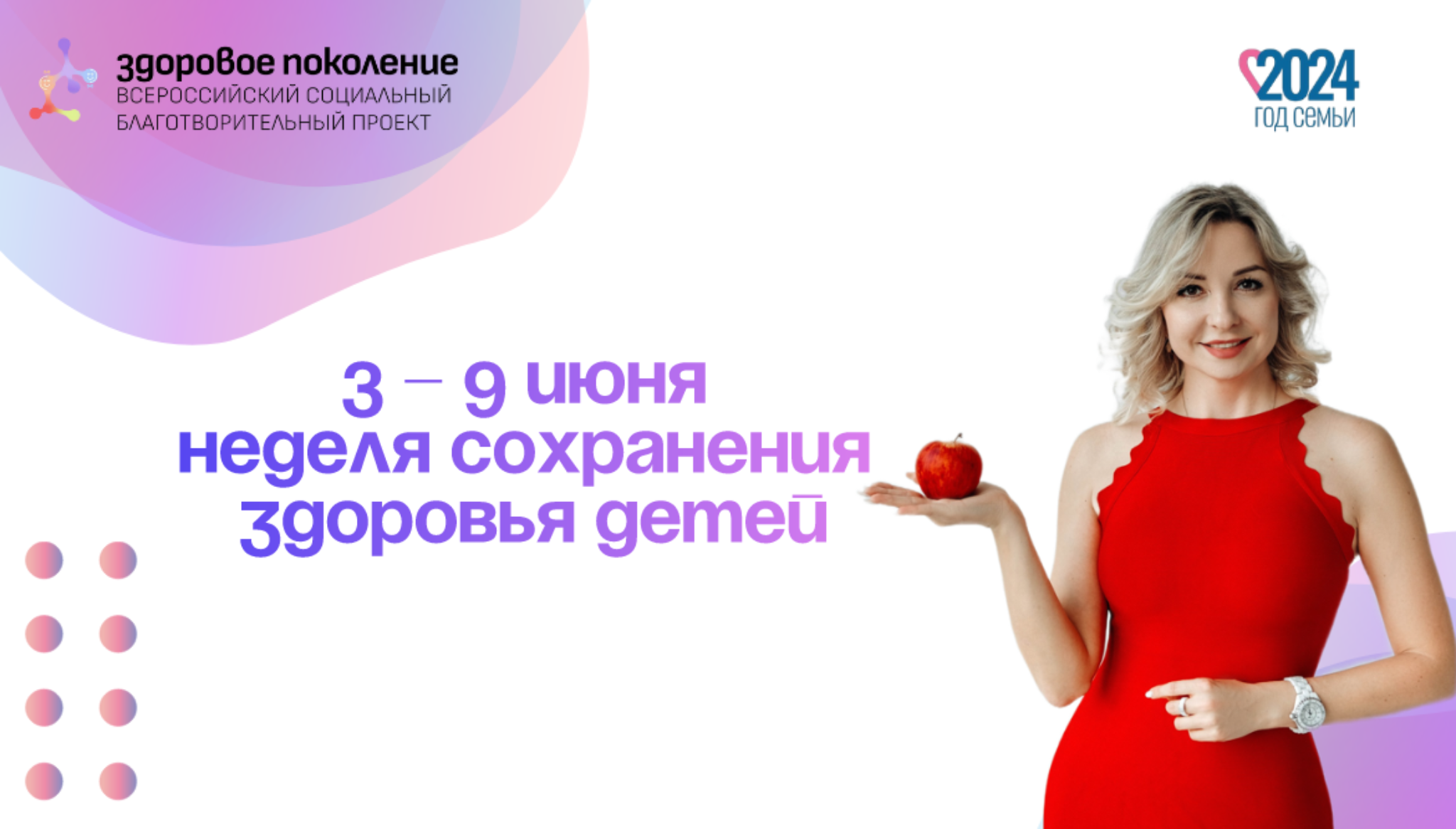 Сохранение здоровья детей.